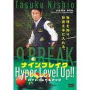 DVD　ナインブレイク Hyper Level Up!! [磁性媒体など]