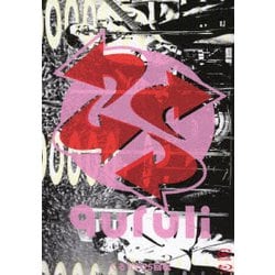 くるり／くるりの25回転 [Blu-ray Disc]