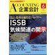 企業会計 2022年 06月号 [雑誌]