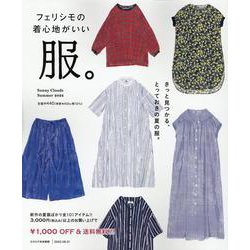 サニークラウズ 夏号 [単行本]