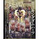 週刊 ファミ通 2022年 5/19号 [雑誌]