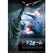 テラフォーム 侵略