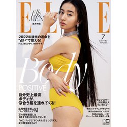 ELLE JAPON(エル・ジャポン) 2022年 07月号 [雑誌]