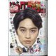 ビッグコミック 2022年 5/25号 [雑誌]