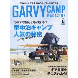 ガルヴィ 2022年 06月号 [雑誌]