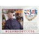 こころの友 2022年 06月号 [雑誌]
