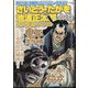 さいとう・たかを×池波正太郎時代劇画スペシャル 2022年 06月号 [雑誌]