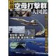 ダイアマガジン 2022年 07月号 [雑誌]