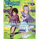 Vtuber(ブイチューバー)スタイル 2022年 05月号 [雑誌]