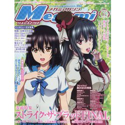ヨドバシ com megami magazine メガミマガジン 2022年 06月号 雑誌 通販全品無料配達