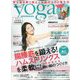 ヨガジャーナル 日本版 2022年 07月号 [雑誌]