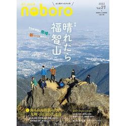 季刊のぼろ Vol.37 [単行本]
