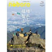 季刊のぼろ Vol.37 [単行本]