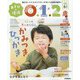 あそびと環境0・1・2歳 2022年 06月号 [雑誌]