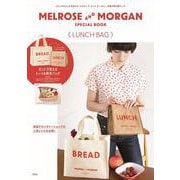 MELROSE AND MORGAN SPECIAL BOOK <LUNCH BAG> [ムックその他]