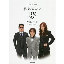 THE ALFEE 終わらない夢〈Vol.4～6〉BOXセット [単行本]