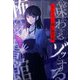 意味がわかるとゾッとする怖い図書館 [単行本]