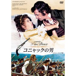 コニャックの男 2Kレストア版 [DVD]