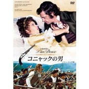 コニャックの男 2Kレストア版