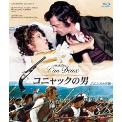 コニャックの男 2Kレストア版 [Blu-ray Disc]