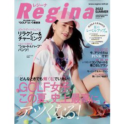 Regina2022年初夏号 2022年 6/10号 [雑誌]