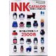 INKCATALOG 万年筆インクを楽しむ本 増刊趣味の文具箱 2022年 06月号 [雑誌]
