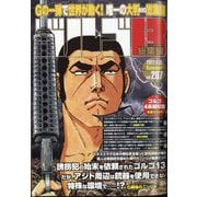 ゴルゴ13(B5) 2022年 6/12号 [雑誌]