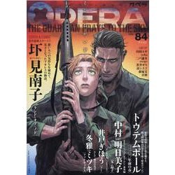 ヨドバシ.com - OPERA 84－ボーイズラブ・進化形。（TENMAコミックス