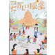 たのしい授業 2022年 05月号 [雑誌]