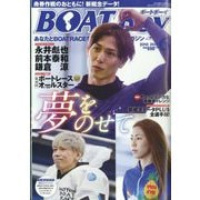 Boat Boy (ボートボーイ) 2022年 06月号 [雑誌]