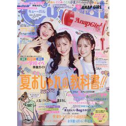 Cuugal(キューーガル) 2022年 06月号 [雑誌]