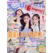 Cuugal(キューーガル) 2022年 06月号 [雑誌]