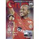 月刊 GRUN (グラン) 2022年 06月号 [雑誌]