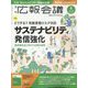 広報会議 2022年 06月号 [雑誌]