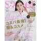 sweet (スウィート) 2022年 06月号 [雑誌]