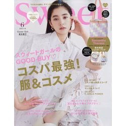 sweet (スウィート) 2022年 06月号 [雑誌]