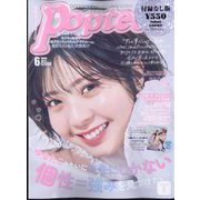付録なし版 Popteen (ポップティーン) 2022年 06月号 [雑誌]