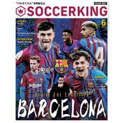 SOCCER KING (サッカーキング) 2022年 06月号 [雑誌]