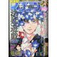 イブニング 2022年 5/24号 [雑誌]