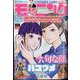 週刊 モーニング 2022年 5/26号 [雑誌]
