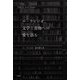 ル・クレジオ、文学と書物への愛を語る [単行本]