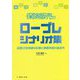 保険販売のロープレシナリオ集―お客さま情報の収集と課題発掘の進め方 [単行本]
