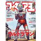 フィギュア王№291(ワールドムック№1269) [ムックその他]