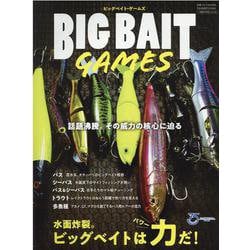BIG BAIT Games（別冊つり人） [ムックその他]