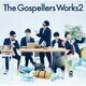 ゴスペラーズ／The Gospellers Works 2