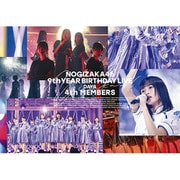乃木坂46 9th YEAR BIRTHDAY LIVE Day4 4th MEMBERS