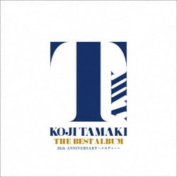 玉置浩二／THE BEST ALBUM 35th ANNIVERSARY～メロディー～