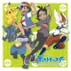 林ゆうき／テレビアニメ「ポケットモンスター」オリジナル・サウンドトラック Vol.2