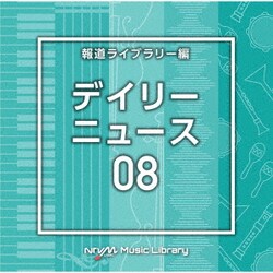 NTVM Music Library 報道ライブラリー編 デイリーニュース08