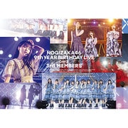 乃木坂46 9th YEAR BIRTHDAY LIVE Day5 3rd MEMBERS